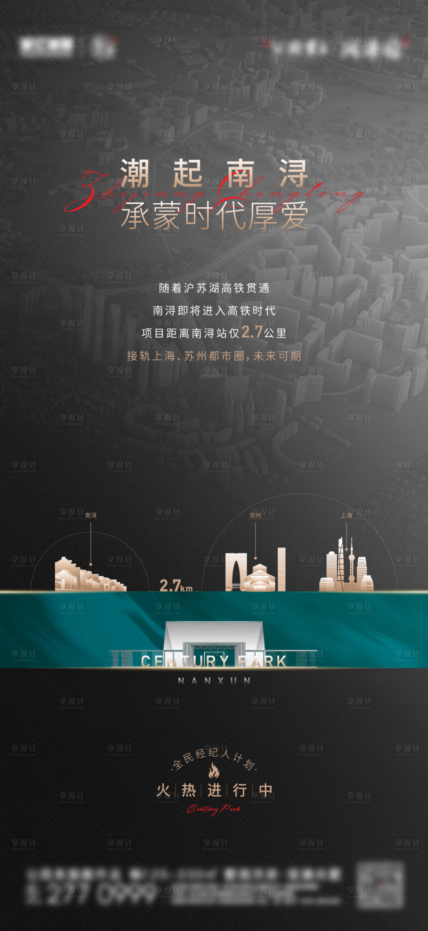 源文件下载【房地产黑金区位价值点海报】编号：36340002689325203