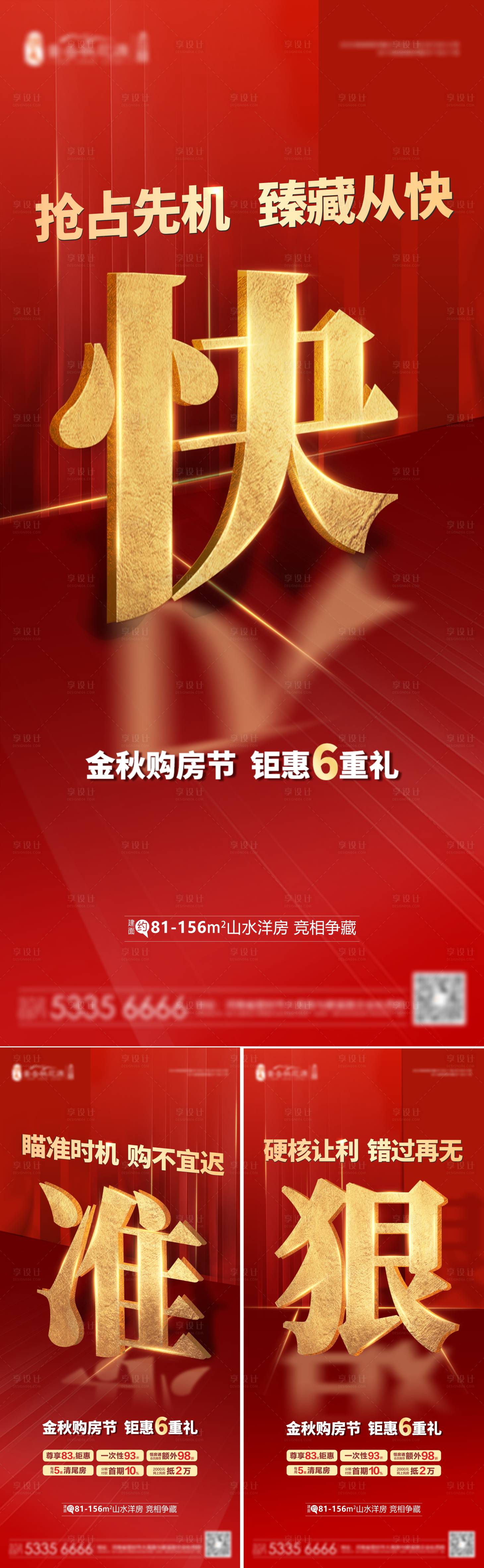 源文件下載【享設計】搜索編號：48550002665935103【政策單圖】