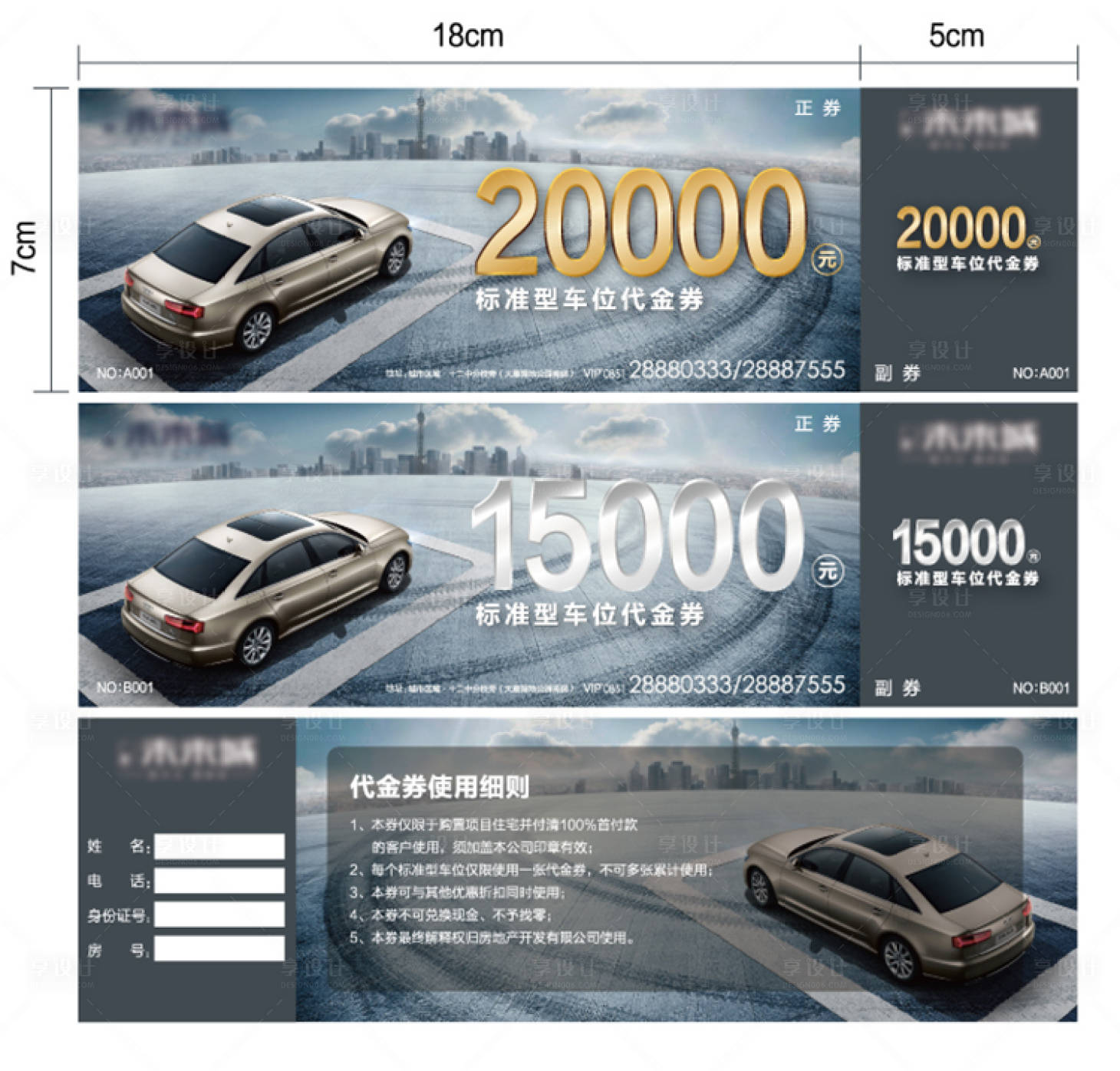 源文件下載【享設計】搜索編號：23450002563233636【高端車位抵用券】