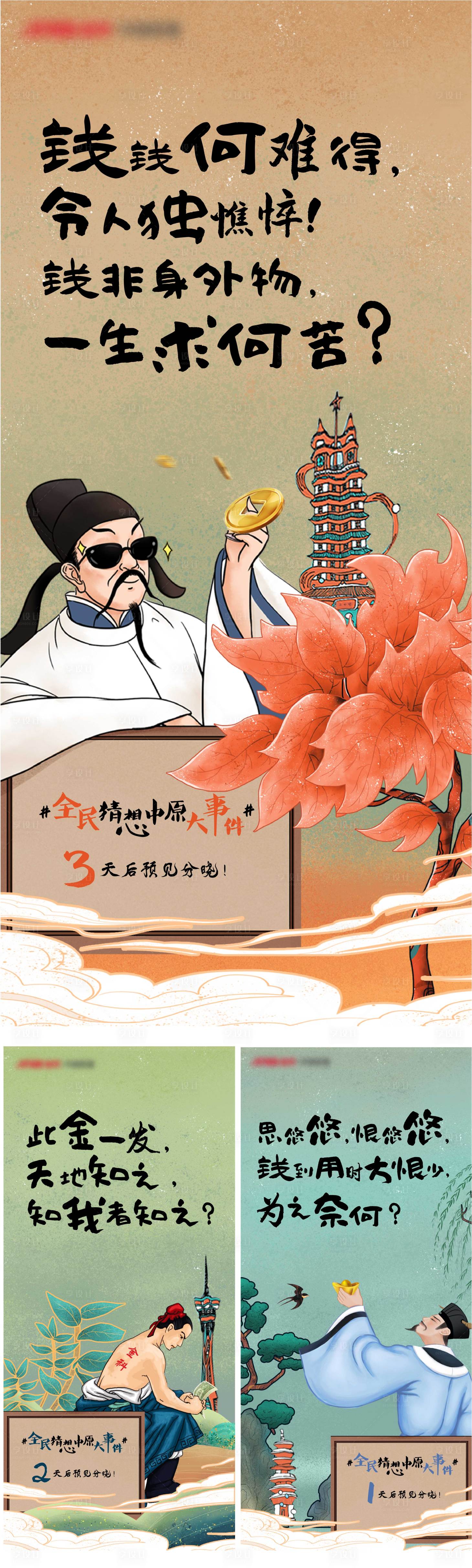源文件下載【插畫】編號：33710002734047963