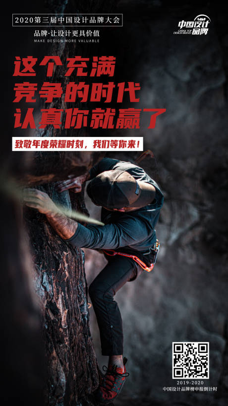 源文件下载【励志海报】编号：41560002615559777