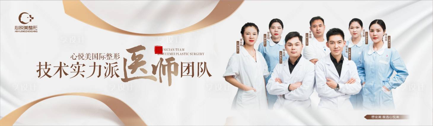 源文件下载【整形医美banner】编号：85430002661619474