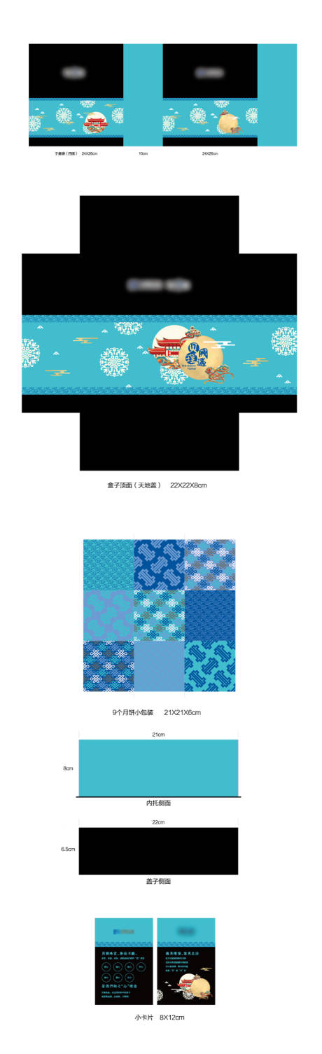 源文件下载【中秋月饼盒包装设计】编号：20201119103945139