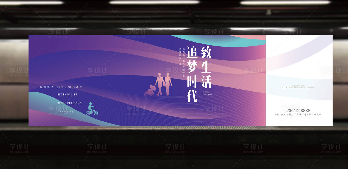 源文件下载【地产生活价值户外展板】编号：84960002712525749