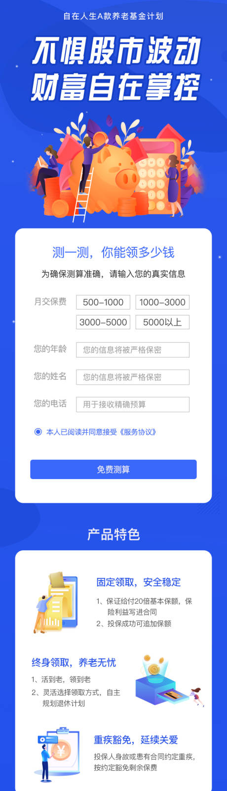 源文件下载【股市波动财富自由金融长图】编号：68540002627868817