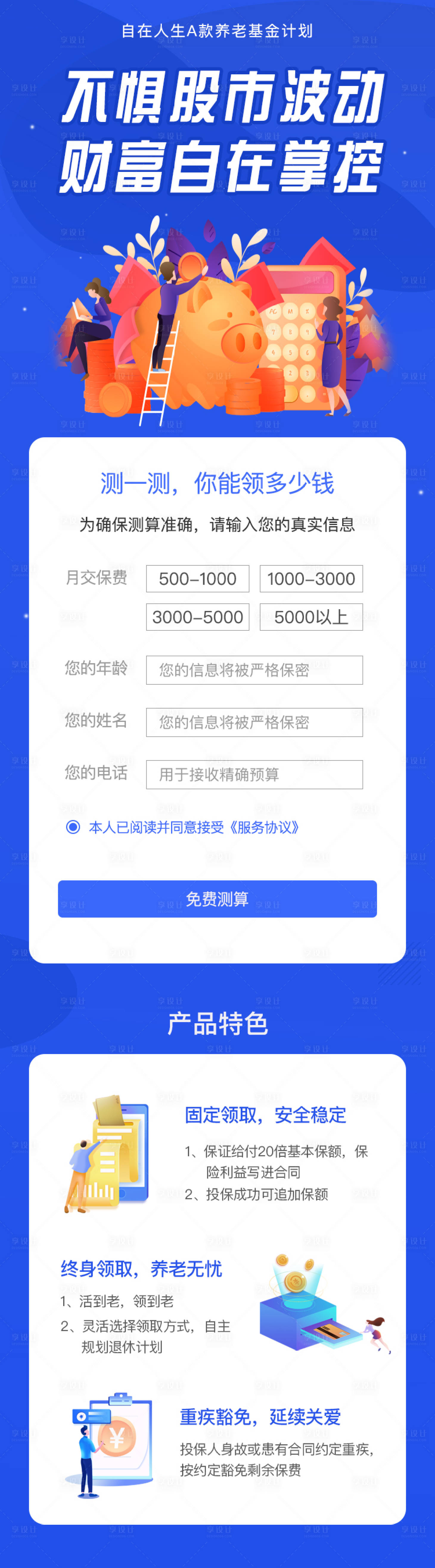 源文件下载【股市波动财富自由金融长图】编号：68540002627868817