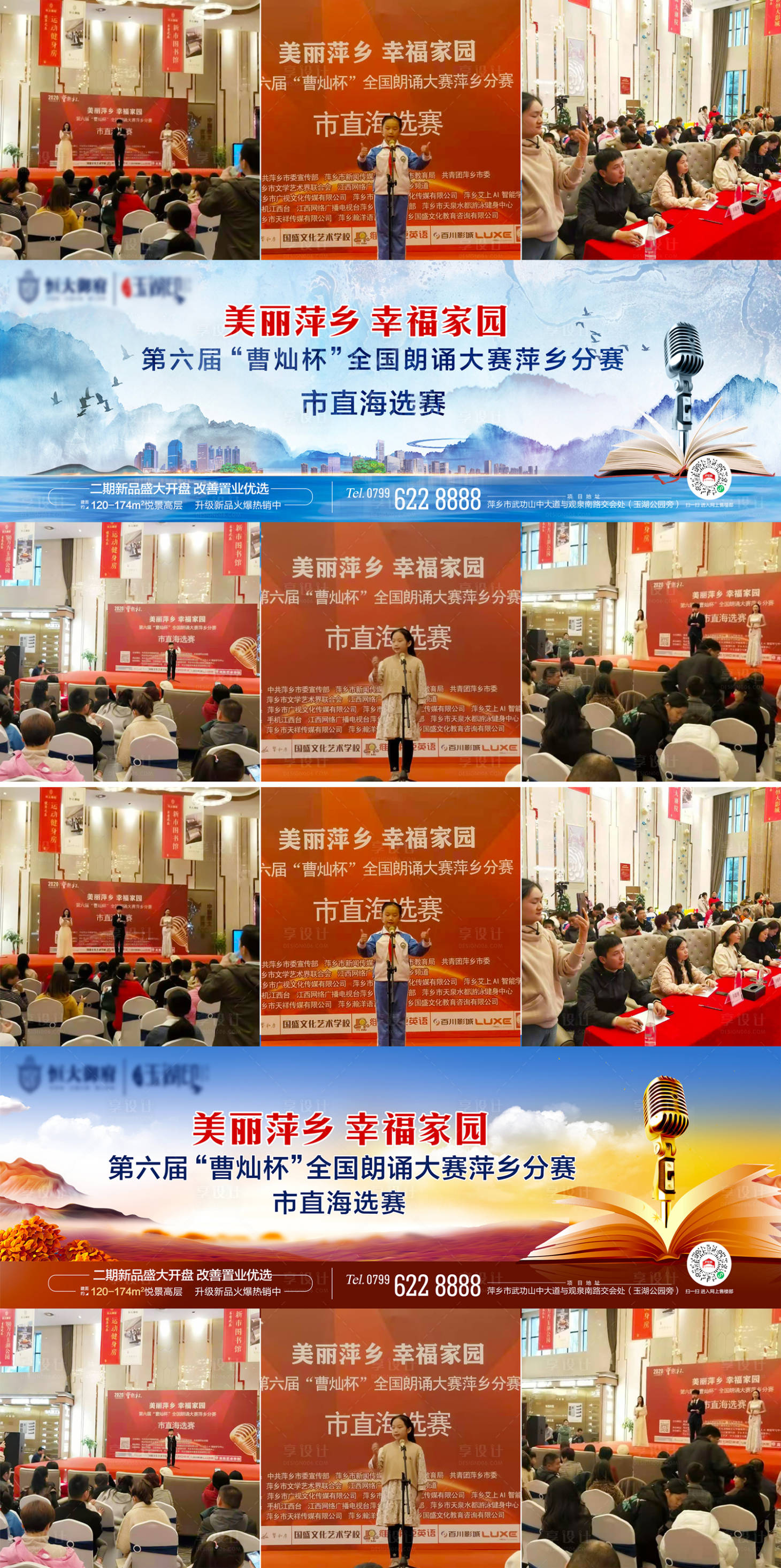 源文件下载【九宫格】编号：54190002680112118