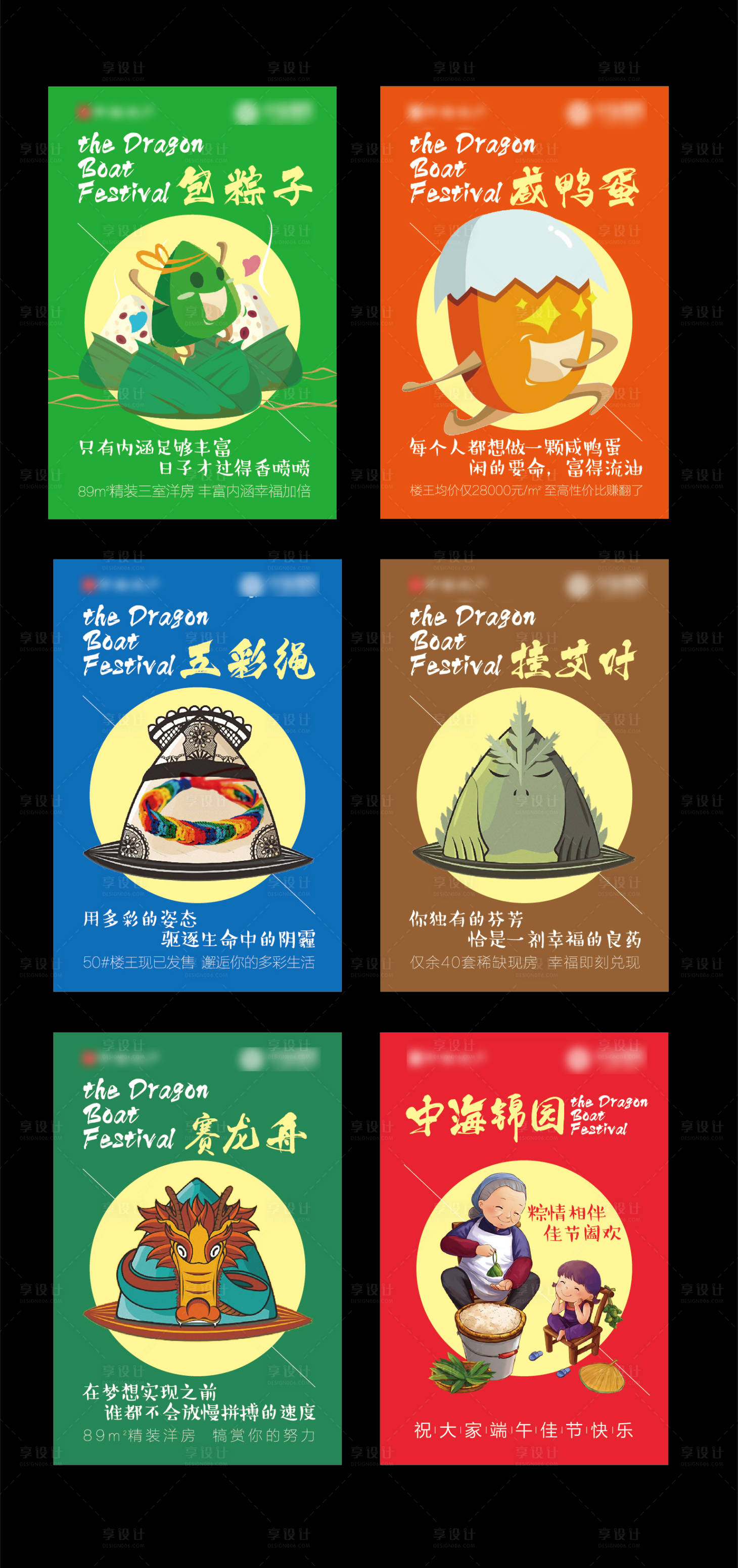 源文件下载【享设计】搜索编号：31280002681585201【端午节儿童插画海报】