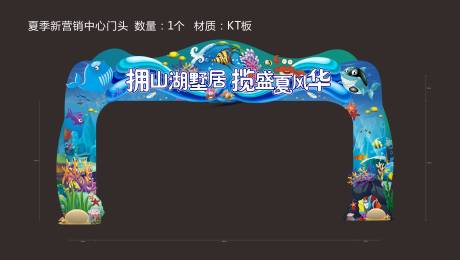 源文件下载【夏季包装门头】编号：57510002596136927