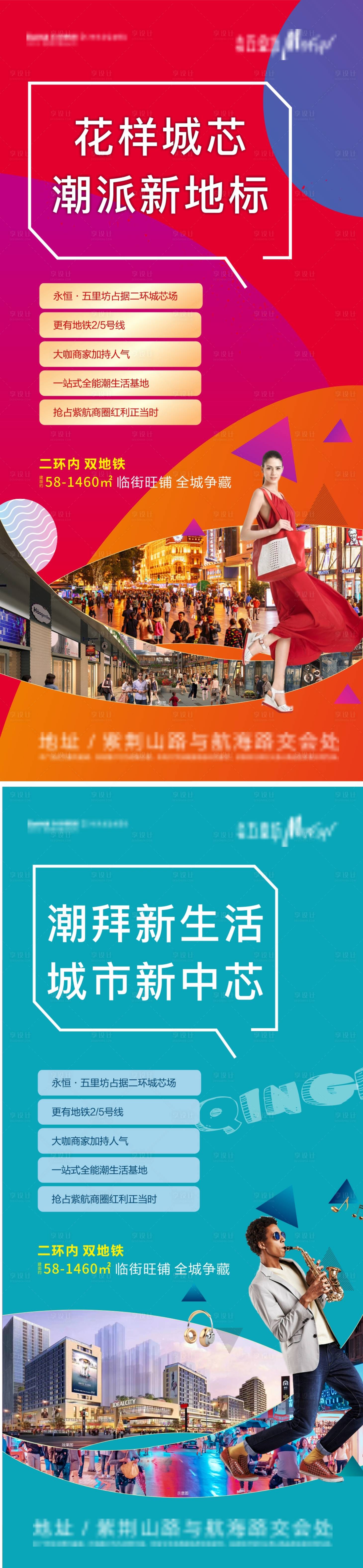 源文件下載【商業價值點系列海報】編號：59570002660777733
