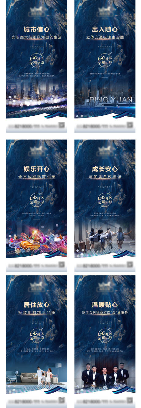 源文件下載【享設(shè)計(jì)】搜索編號(hào)：54770002438674128【地產(chǎn)價(jià)值點(diǎn)微信】