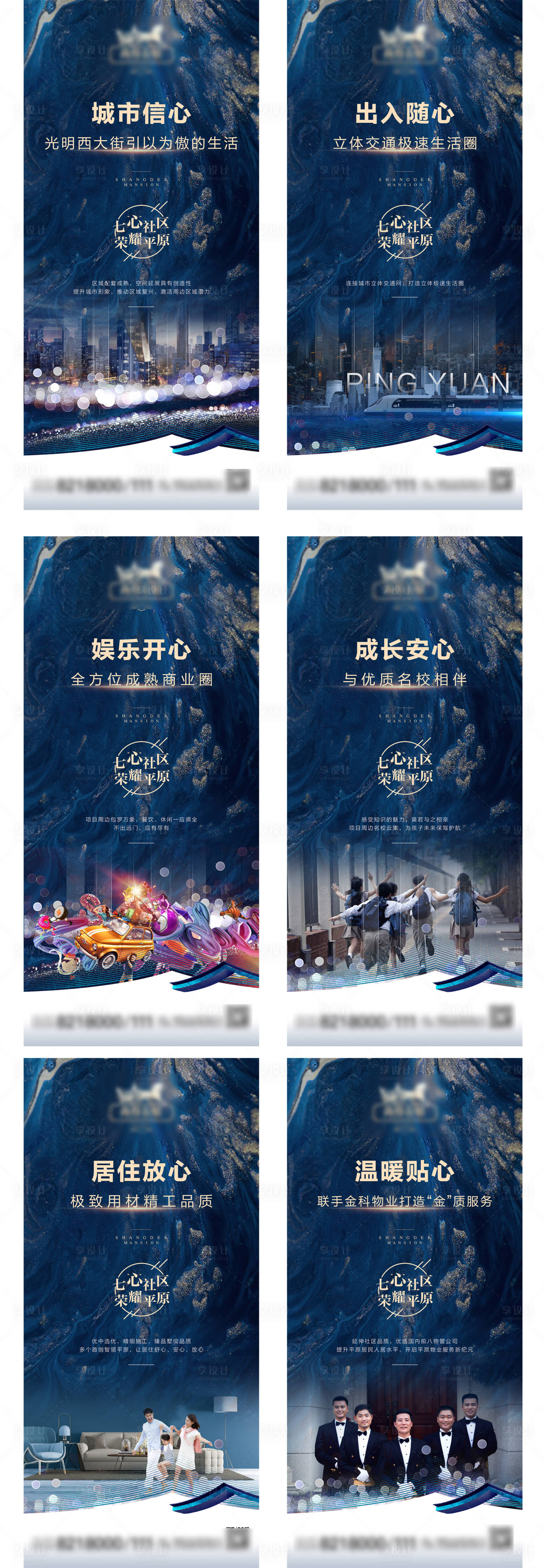 源文件下載【享設計】搜索編號：54770002438674128【地產價值點微信】