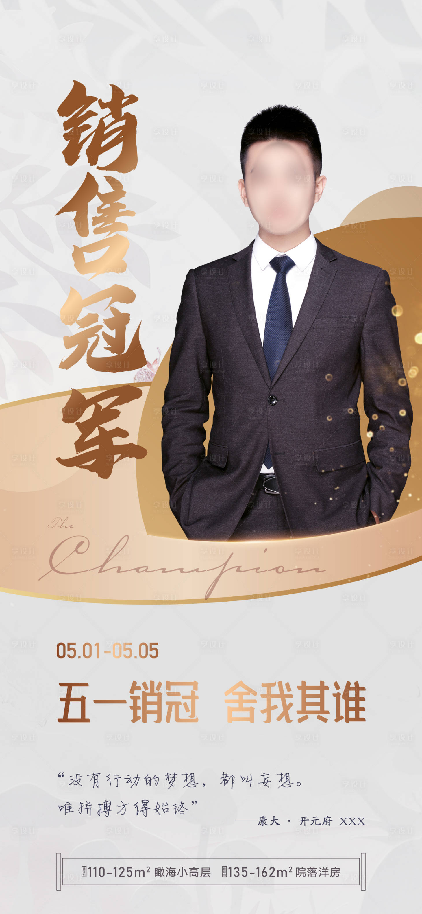 源文件下载【享设计】搜索编号：54580002432215816【地产高级灰销冠】
