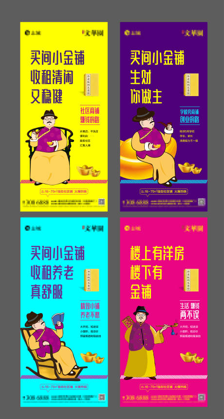 源文件下载【地产商铺卖点价值点系列海报】编号：64680002440583491