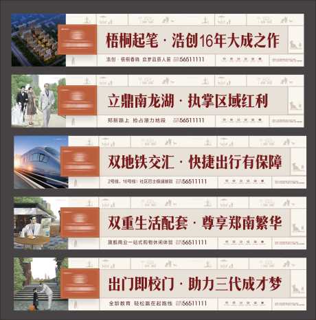 源文件下載【房地產戶外圍擋廣告展板】編號：24170002565134671