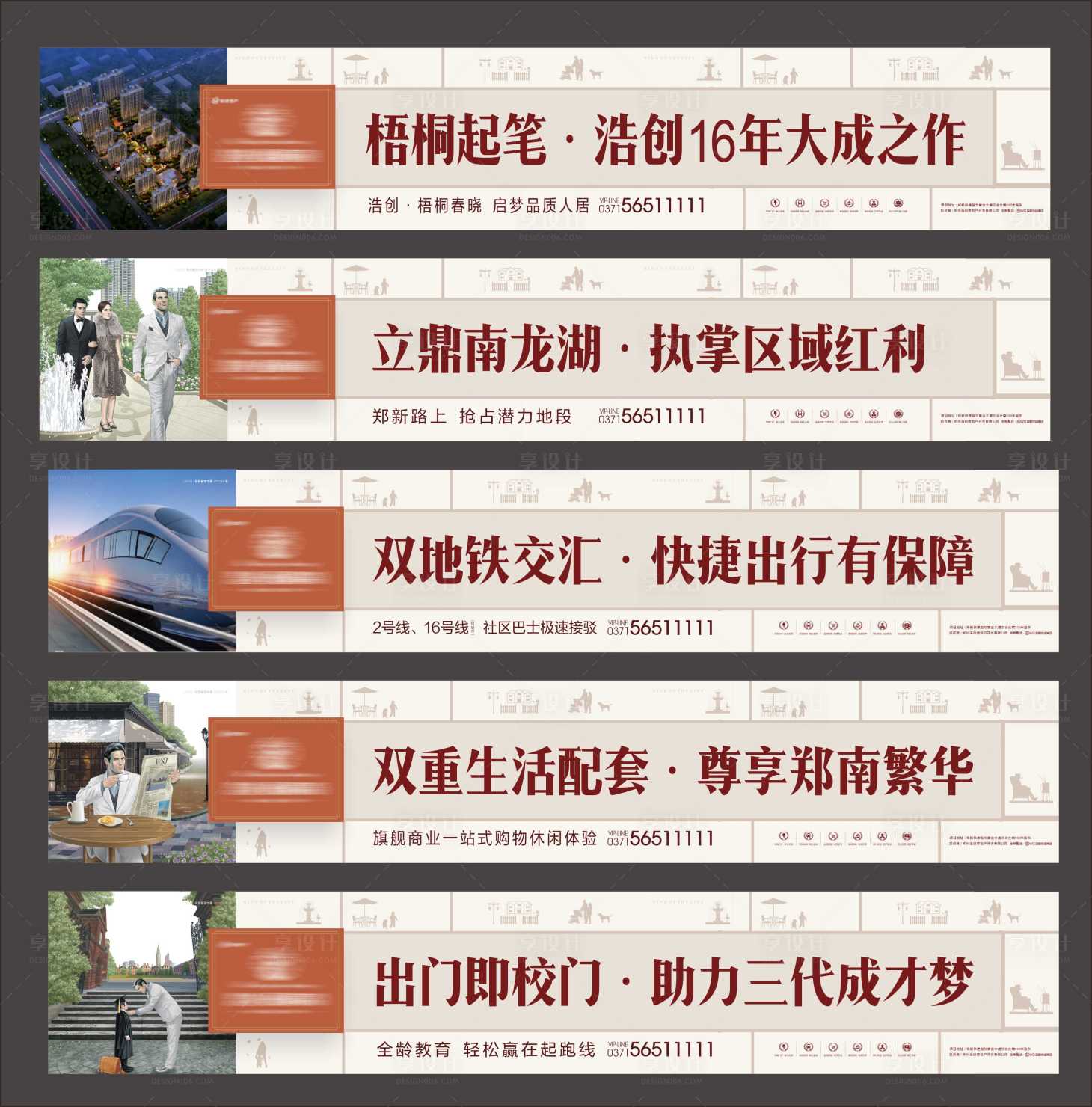 源文件下載【房地產(chǎn)戶外圍擋廣告展板】編號：24170002565134671