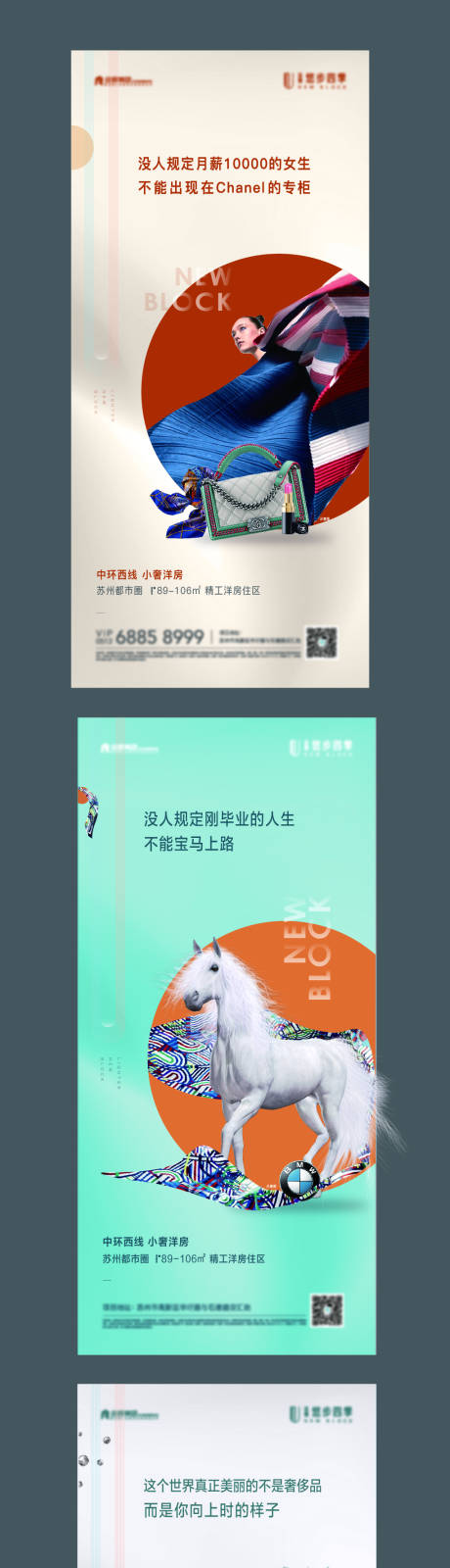 源文件下载【房地产开盘价值点系列海报】编号：21630002184125675