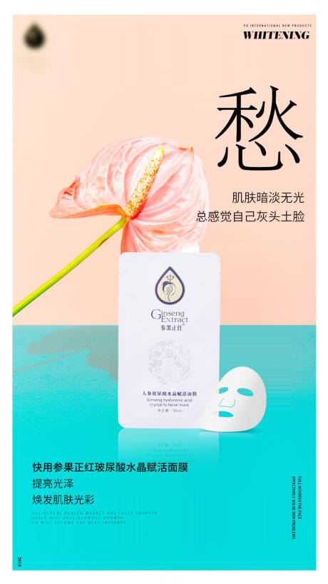 源文件下载【简约护肤品海报】编号：30380002674155179