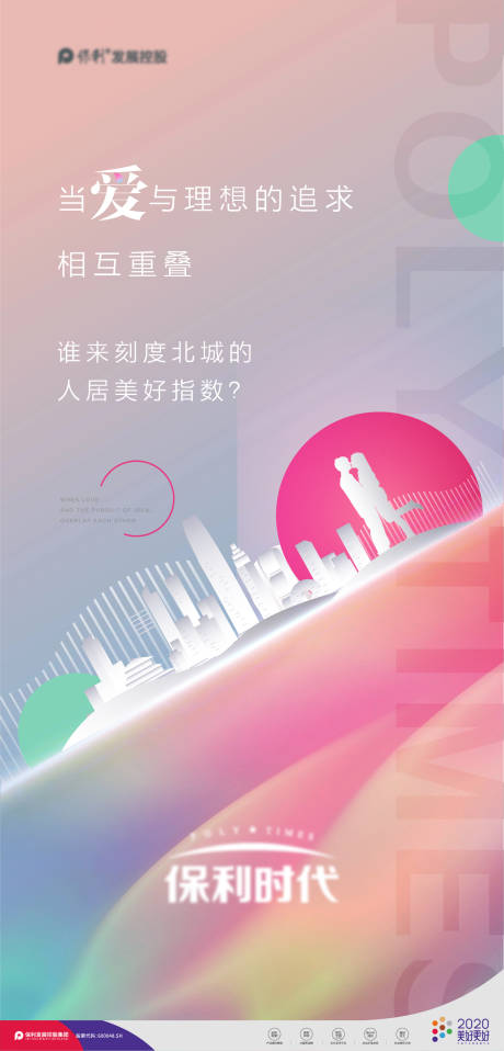 源文件下載【懸念商業(yè)地產(chǎn)海報】編號：48140002635589828