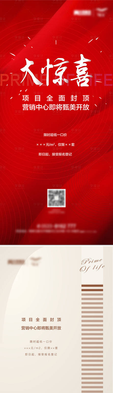 源文件下载【享设计】搜索编号：94080002698181638【封顶微信】