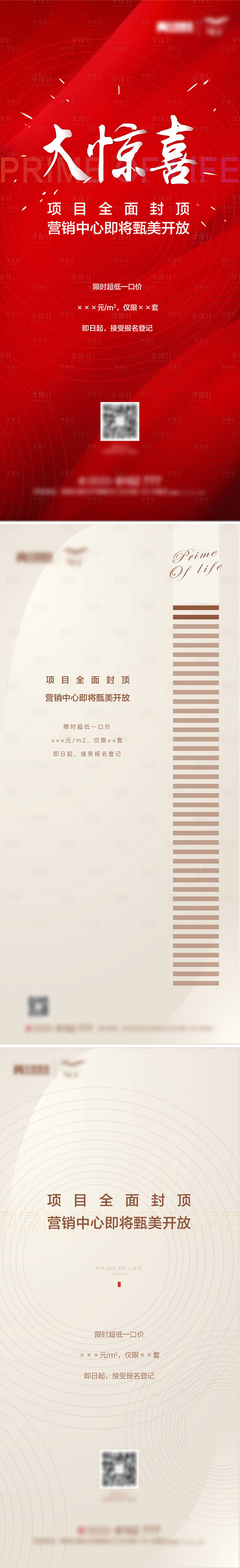 源文件下载【享设计】搜索编号：94080002698181638【封顶微信】