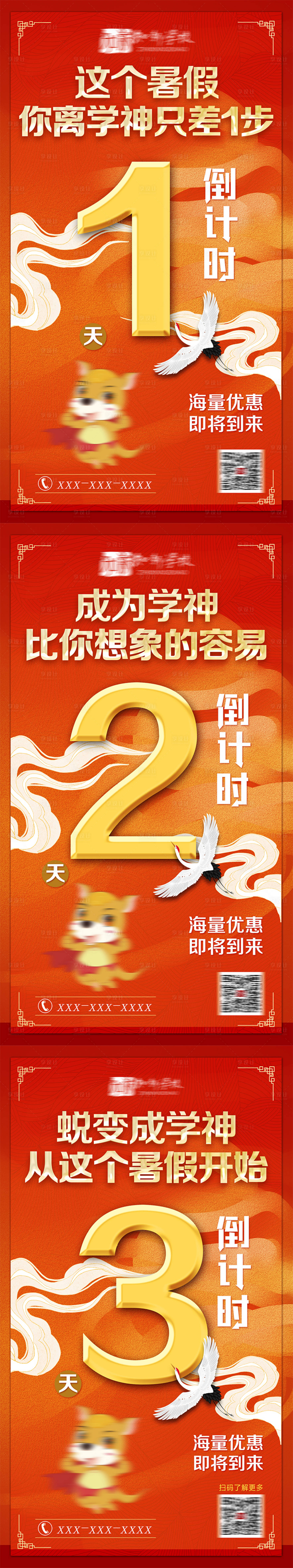 源文件下载【享设计】搜索编号：12060002594225149【教育倒计时海报】