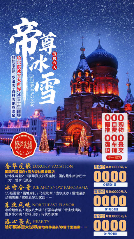 源文件下载【冰雪】编号：64670002664237063