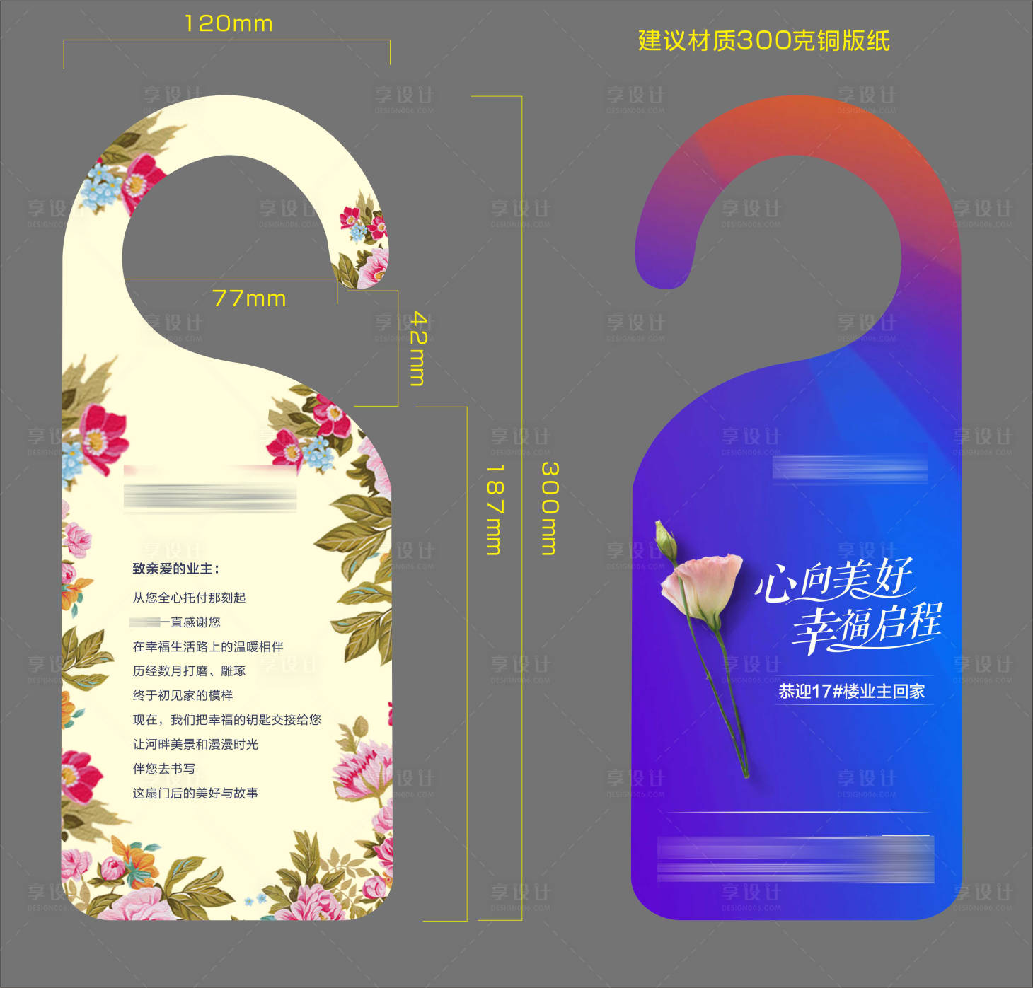 源文件下载【地产物料异形门挂】编号：12970002612588577