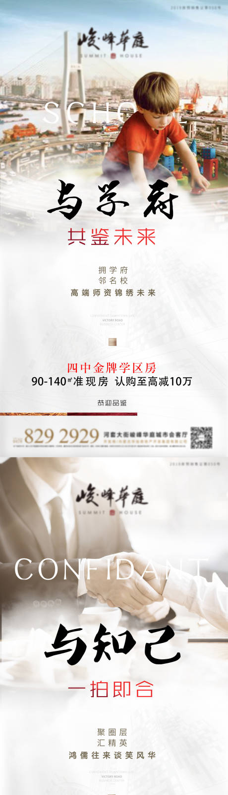 源文件下載【地產價值點系列微信海報】編號：21000002496091851