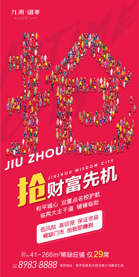 源文件下载【地产 】编号：60210002659986168
