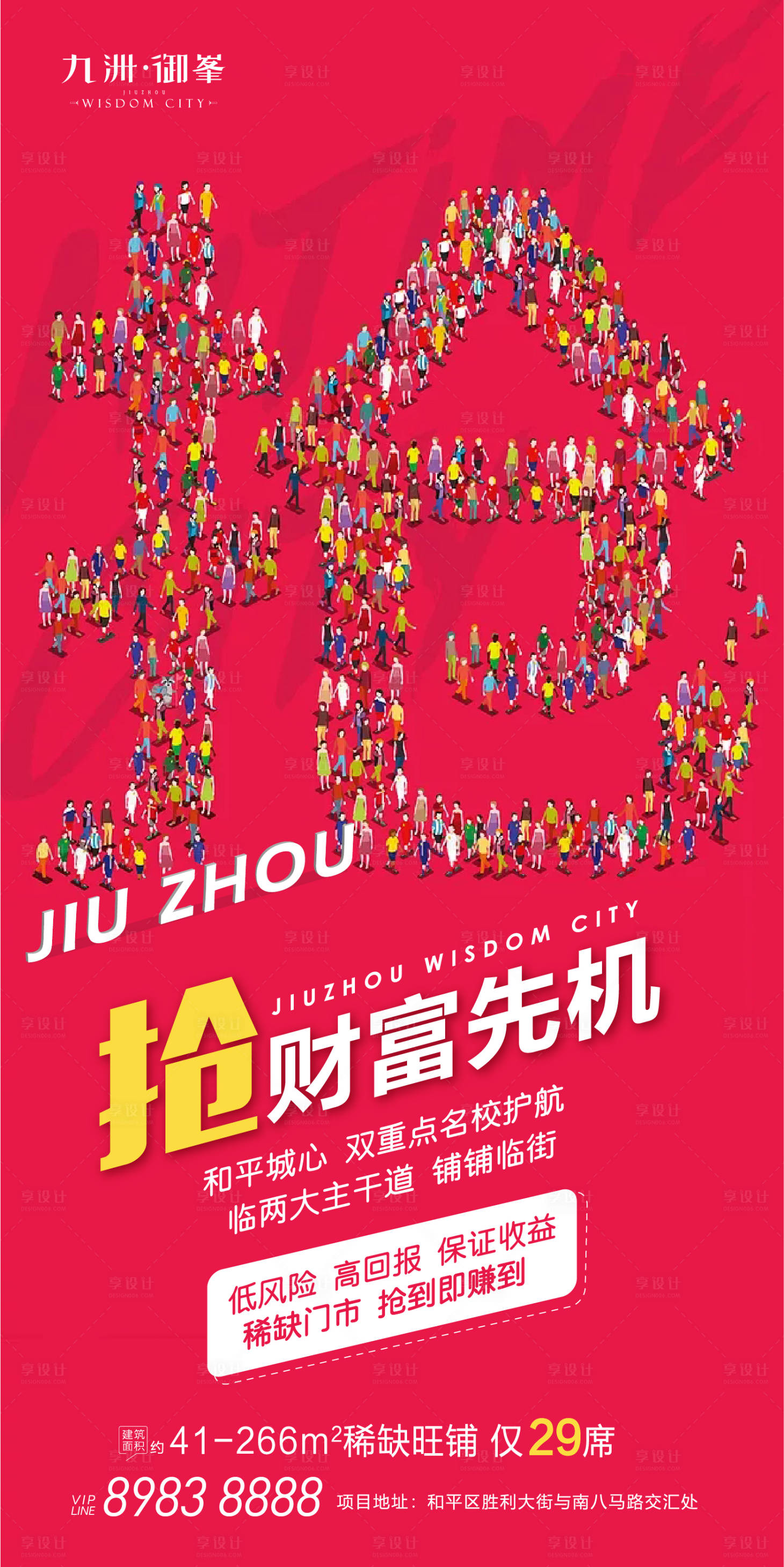 源文件下載【享設計】搜索編號：60210002659986168【地產 】