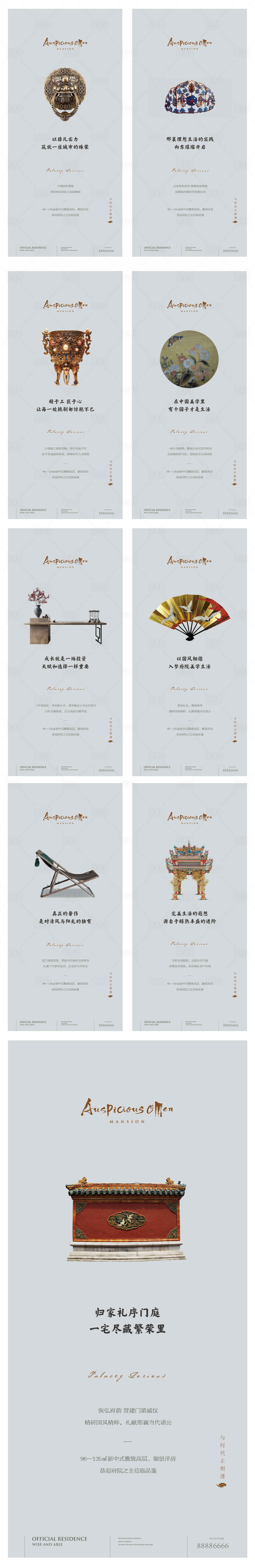 源文件下载【享设计】搜索编号：88500002704202584【地产价值点海报】