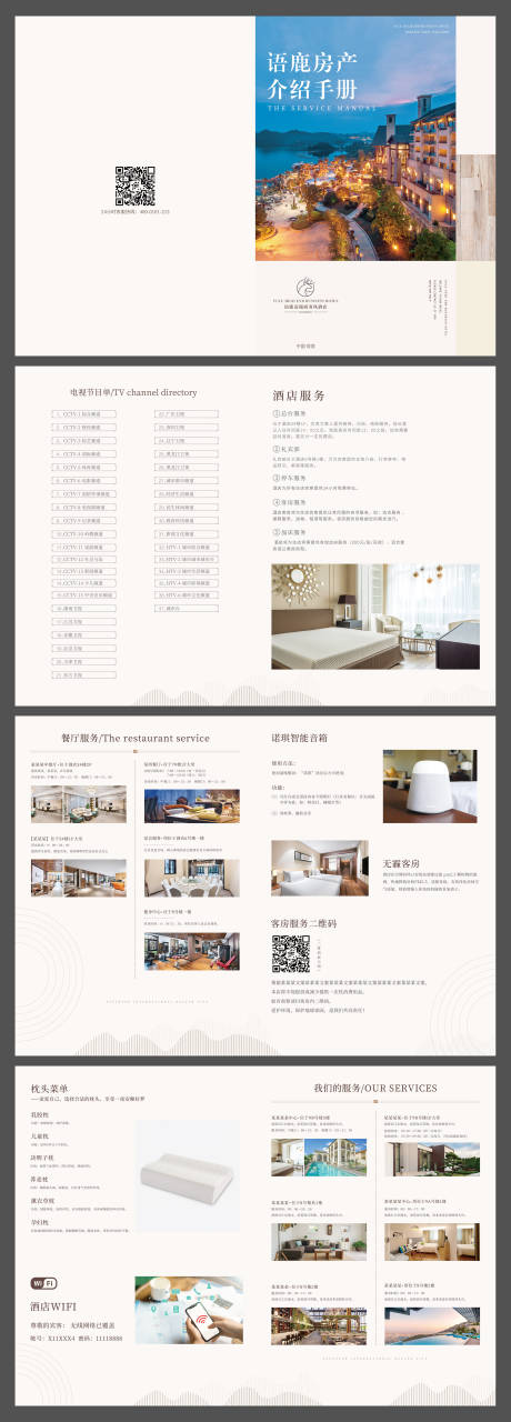 源文件下载【房地产住房手册页面】编号：51030002713793697
