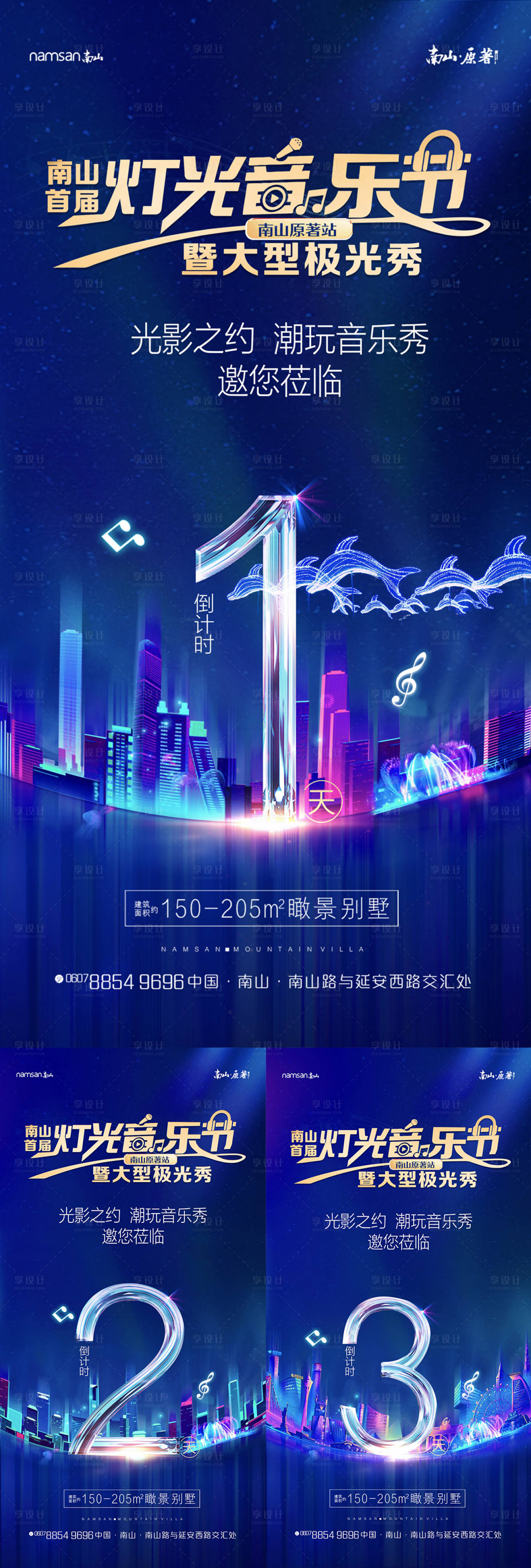 源文件下载【灯光音乐节倒计时】编号：62340002453831055