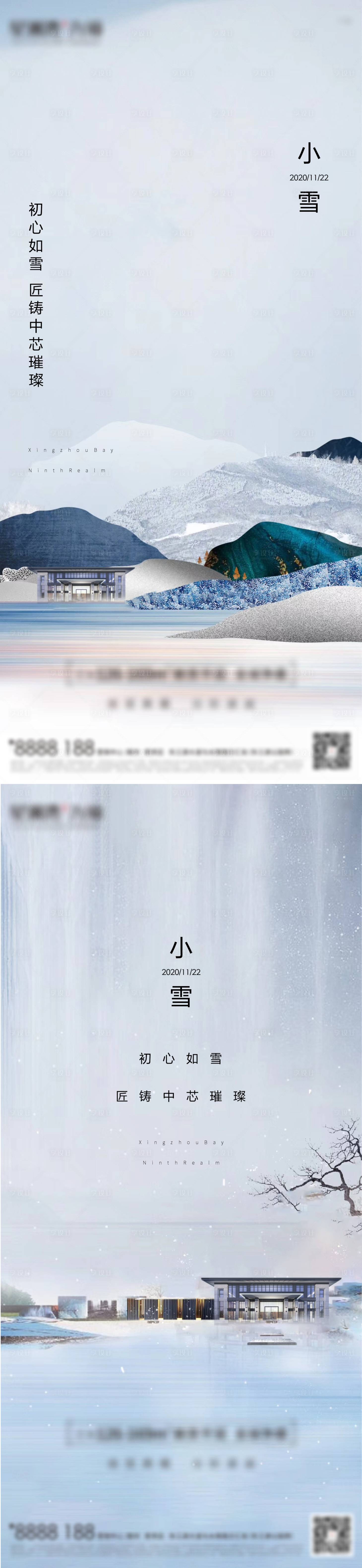 源文件下载【享设计】搜索编号：78090002576822167【地产小雪节气海报】