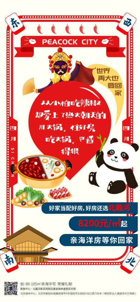 源文件下载【活动手绘海报】编号：34690002452522411