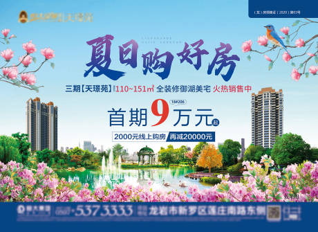 源文件下载【地产实景效果图桁架展板】编号：40680002652491422
