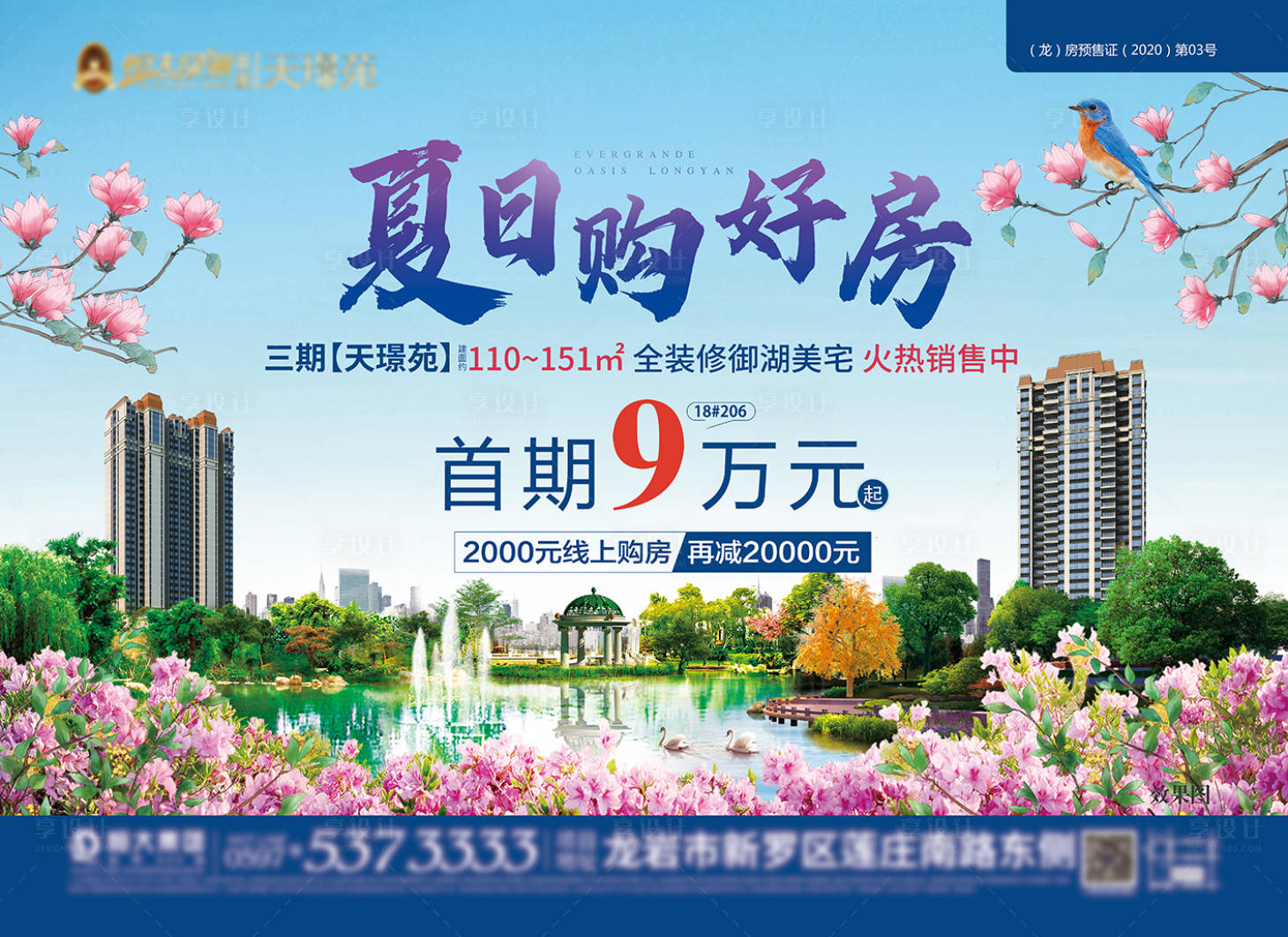 源文件下载【享设计】搜索编号：40680002652491422【地产实景效果图桁架展板】