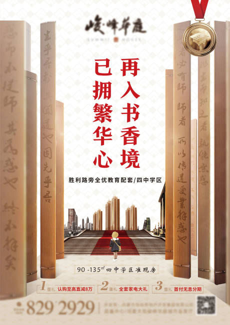 源文件下載【地產報紙廣告】編號：19260002474165517
