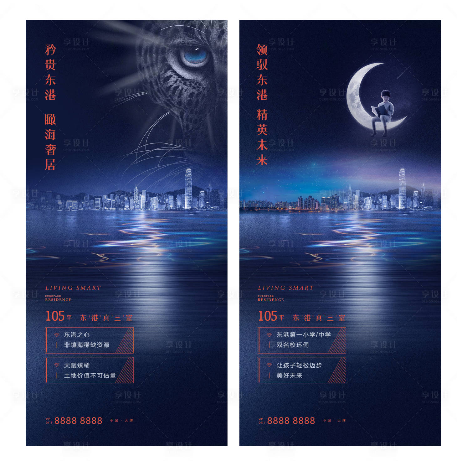 源文件下载【地产公寓价值点系列海报】编号：47160002524184940