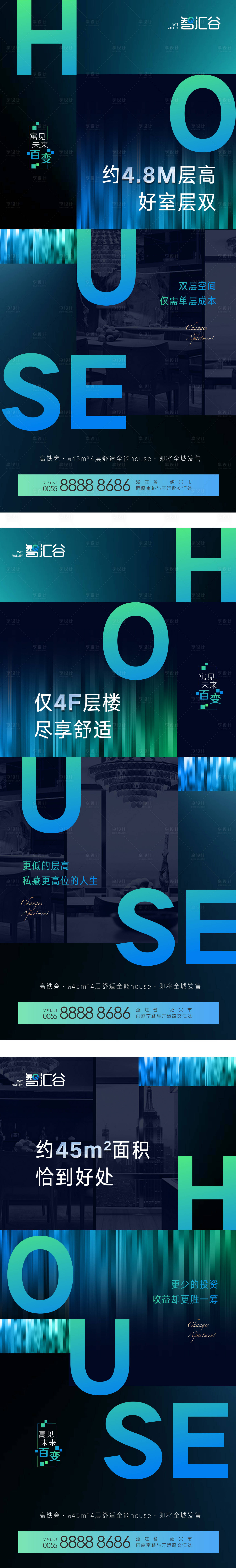 源文件下载【享设计】搜索编号：19540002727226407【TOD公寓系列刷屏海报】
