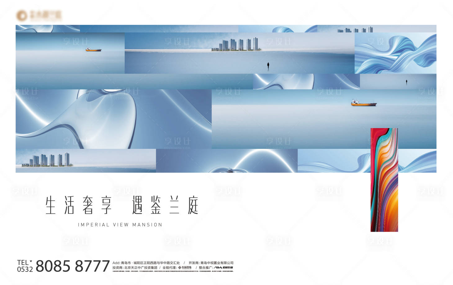 源文件下载【享设计】搜索编号：26990002681736397【地产主视觉】