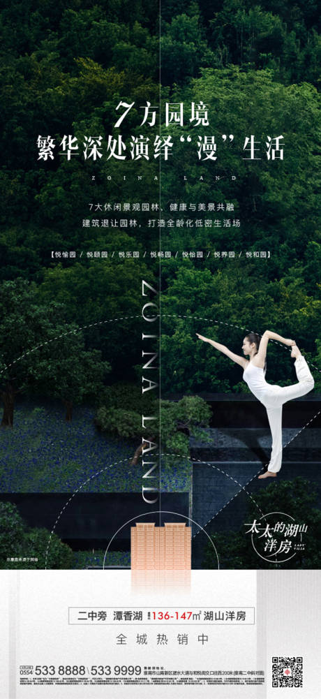 源文件下载【享设计】搜索编号：93480002567177529【地产价值点海报】