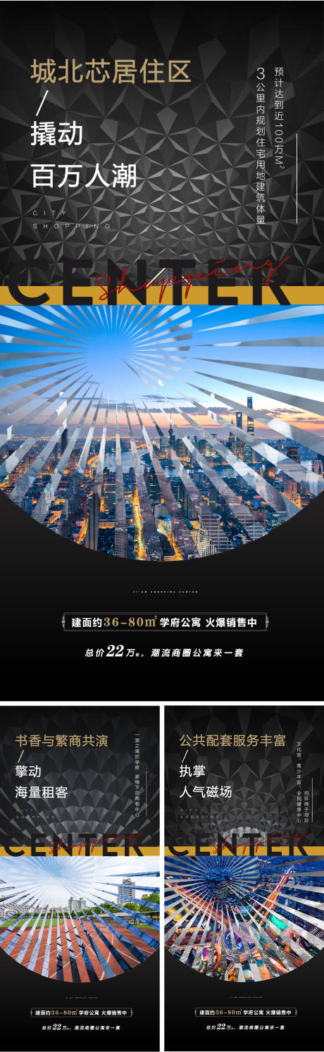 源文件下载【地产价值点系列海报】编号：37180002652935447