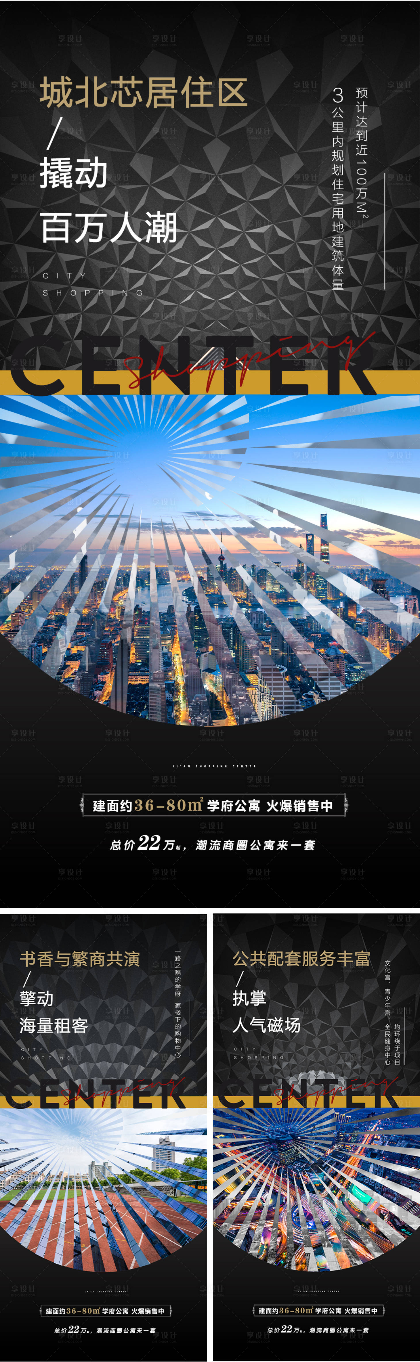 源文件下載【享設(shè)計(jì)】搜索編號：37180002652935447【地產(chǎn)價值點(diǎn)系列海報】