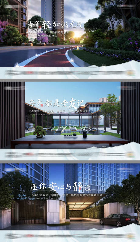 源文件下载【地产园林系列微单】编号：57500002603731869
