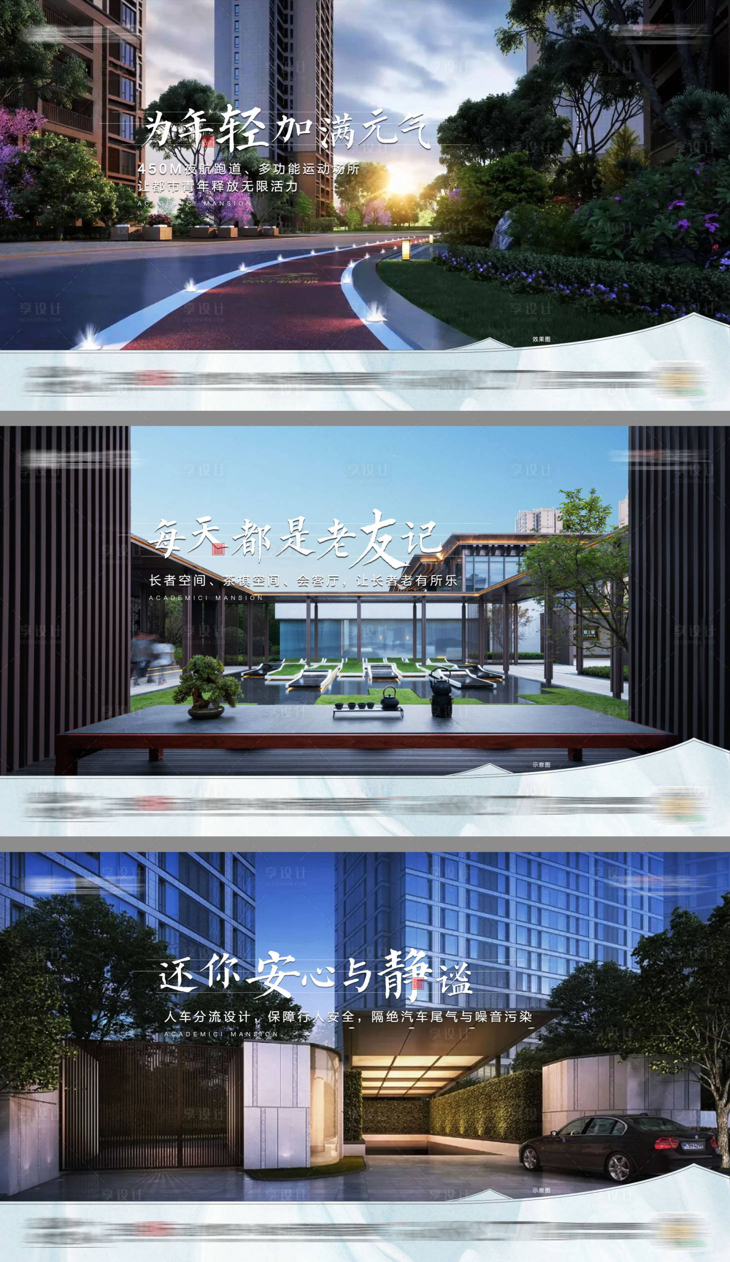 源文件下载【享设计】搜索编号：57500002603731869【地产园林系列微单】