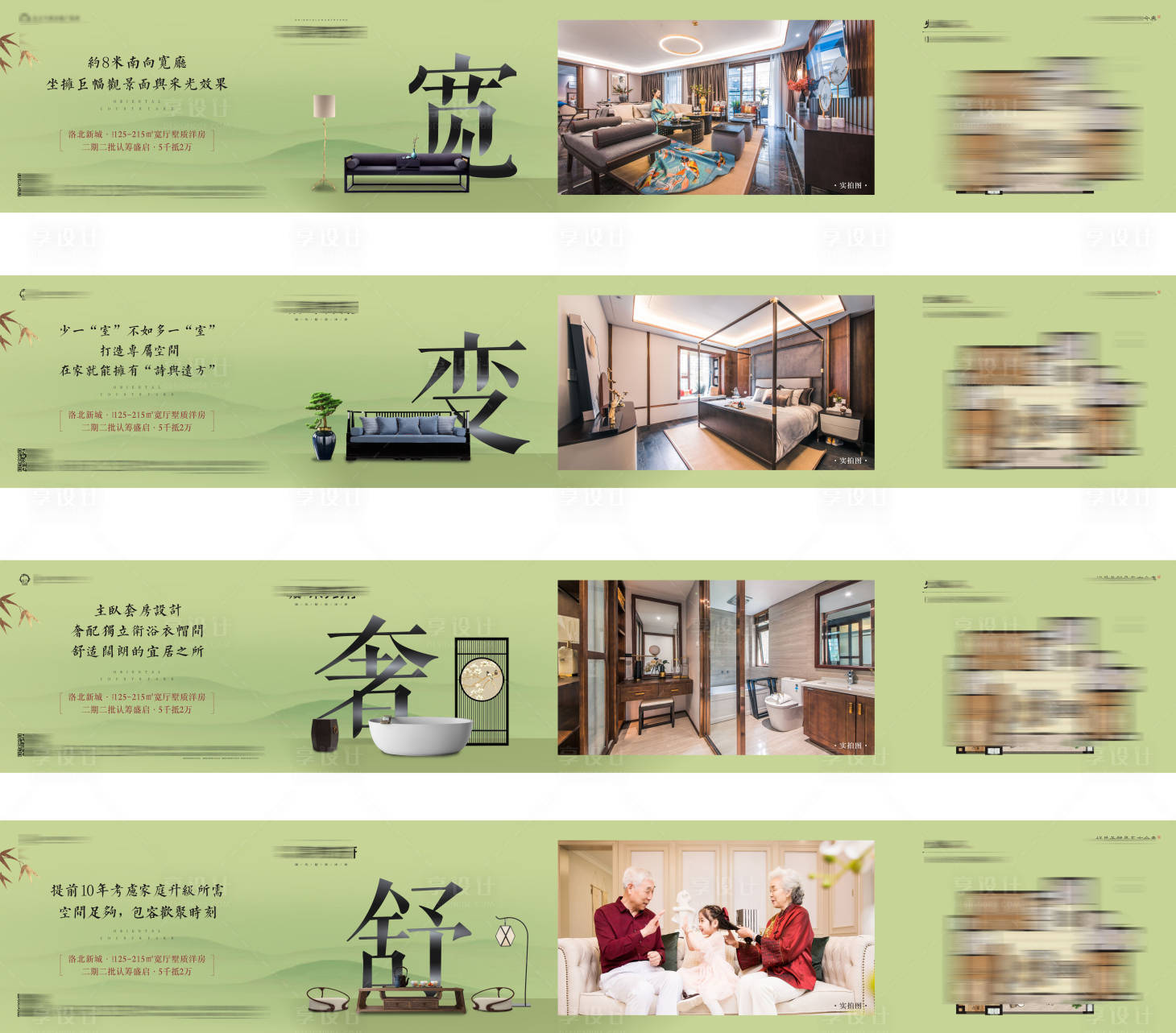 源文件下载【享设计】搜索编号：13580002639029839【地产横图价值点宽厅系列微信】