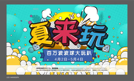 源文件下载【商业主画面】编号：68950002719295377