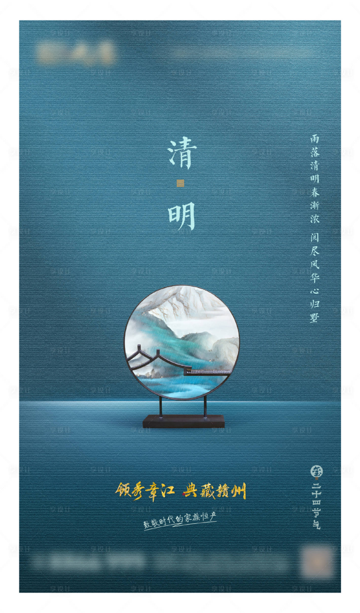 源文件下載【享設(shè)計】搜索編號：55530002623105421【房地產(chǎn)清明節(jié)微信稿Al廣告】
